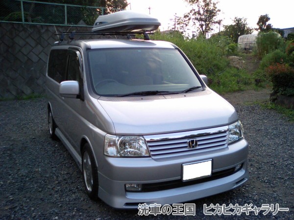 第四回愛車自慢コンテスト HONDA STEP...の詳細画像2