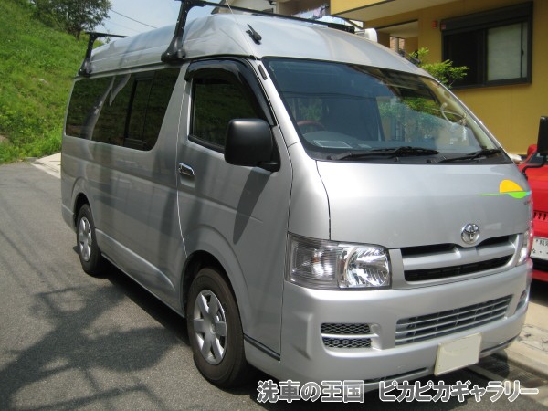 第四回愛車自慢コンテスト TOYOTA HIA...の詳細画像3