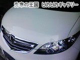 モニター様レポート HONDA ELYSION...の詳細画像1