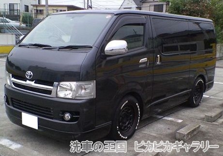 第五回愛車自慢コンテスト トヨタ ハイエース ...の詳細画像1