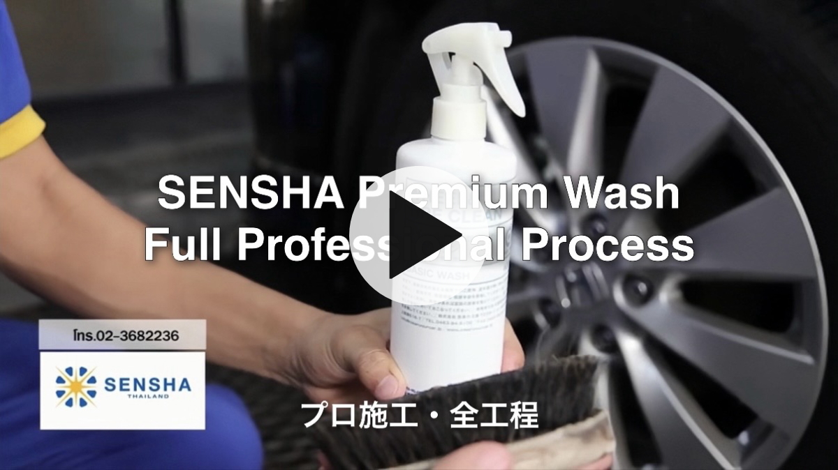 ホイールクリーナー タイヤクリーナー ブレーキダスト 除去 ホイール洗浄剤 洗車の王国 SENSHA