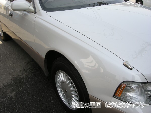 第五回愛車自慢コンテスト トヨタ マジェスタ ...の詳細画像1