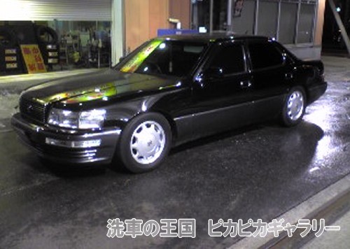 第五回愛車自慢コンテスト トヨタ セルシオ 当...の詳細画像1
