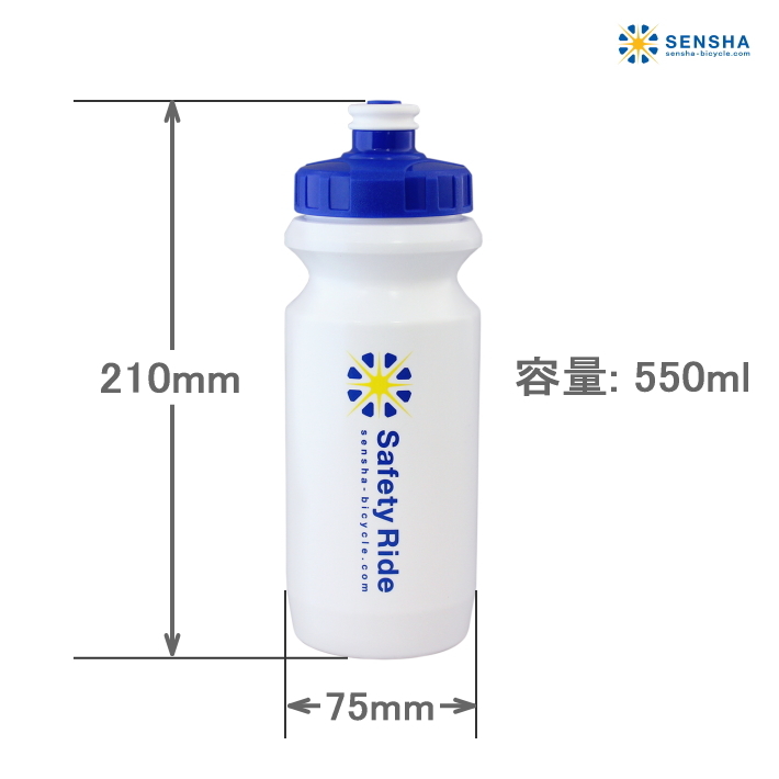 サイクルボトル 自転車ボトル セーフティーライドボトル スポーツボトル ドリンクボトル ウォーターボトル 洗車の王国 SENSHA