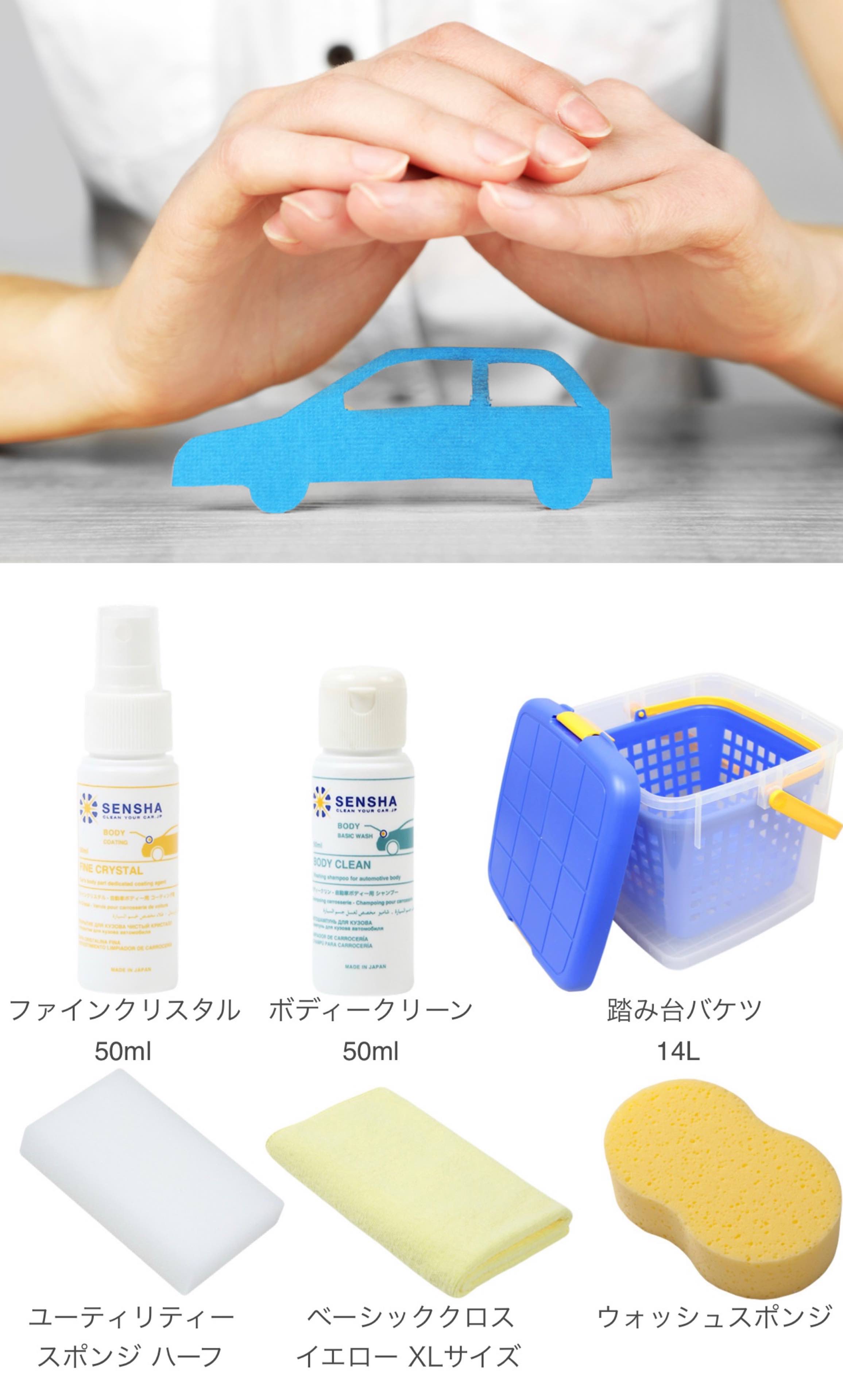 ガラスコーティング 洗車用品 コーティング剤 洗車の王国 ファインクリスタル