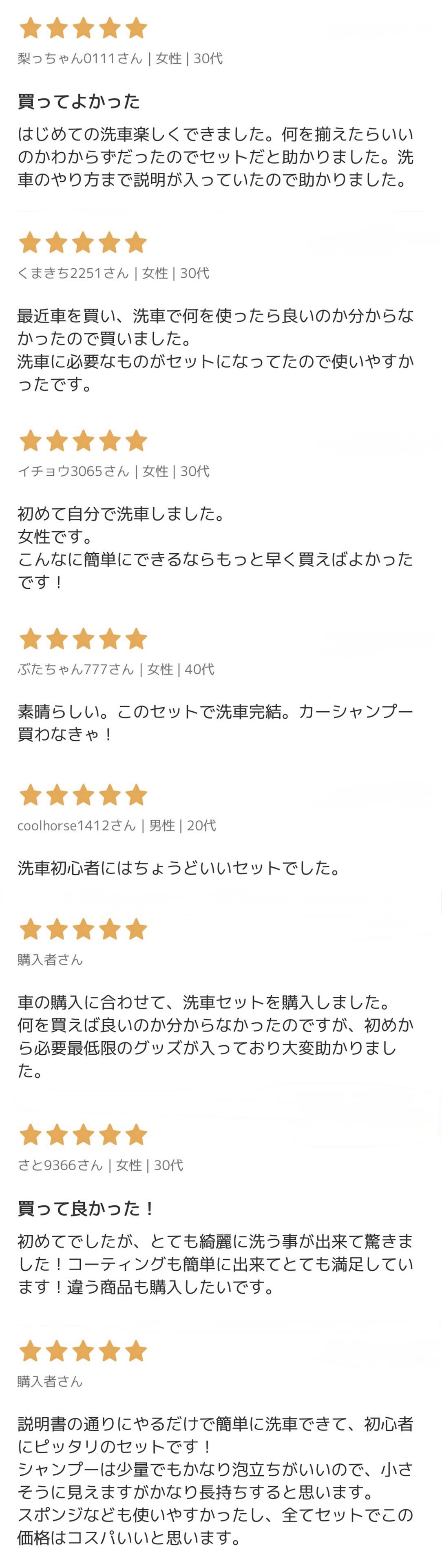 ガラスコーティング 洗車用品 コーティング剤 洗車の王国 ファインクリスタル