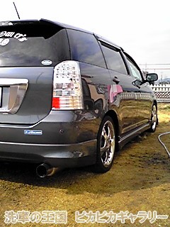 第五回愛車自慢コンテスト トヨタ ウィッシュZ...の詳細画像1