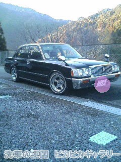 第六回愛車自慢コンテスト トヨタ クラウンセダ...の詳細画像1