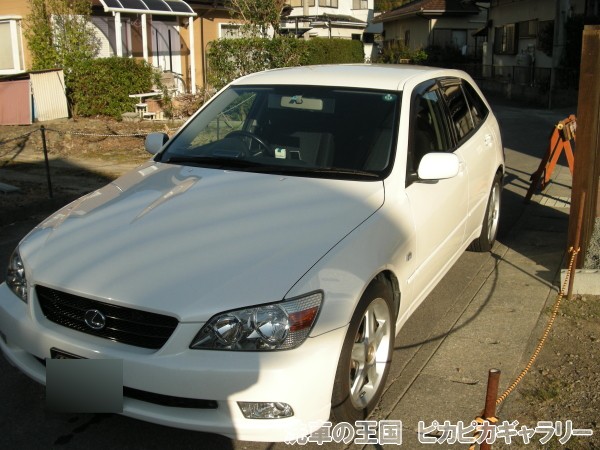 第六回愛車自慢コンテスト トヨタ アルテッツァ...の詳細画像1
