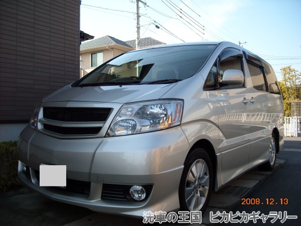 第六回愛車自慢コンテスト トヨタ アルファード...の詳細画像1
