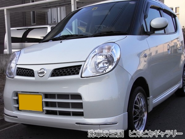 第六回愛車自慢コンテスト ニッサン モコ 当店...の詳細画像1