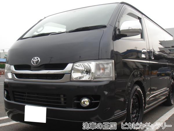 第六回愛車自慢コンテスト トヨタ ハイエース ...の詳細画像1