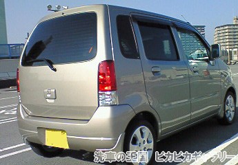 第七回愛車自慢コンテスト スズキ ワゴンR 当...の詳細画像1