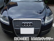 第八回愛車自慢コンテスト アウディ A6 当店...の詳細画像1
