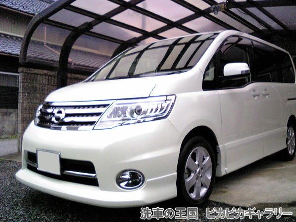 第八回愛車自慢コンテスト ニッサン セレナ 当...の詳細画像1