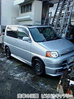 第二回愛車自慢コンテスト ホンダ S-MX 当...の詳細画像1