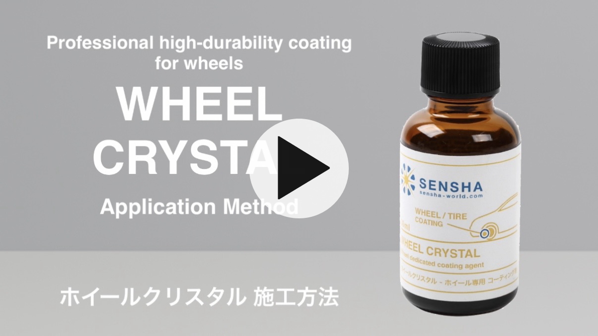 ホイールコーティング剤 ガラスコーティング剤 ホイールコート コーティング剤 洗車用品