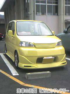 第二回愛車自慢コンテスト ホンダ ライフ 当店...の詳細画像1