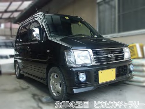第二回愛車自慢コンテスト ダイハツ ムーブ 当...の詳細画像1