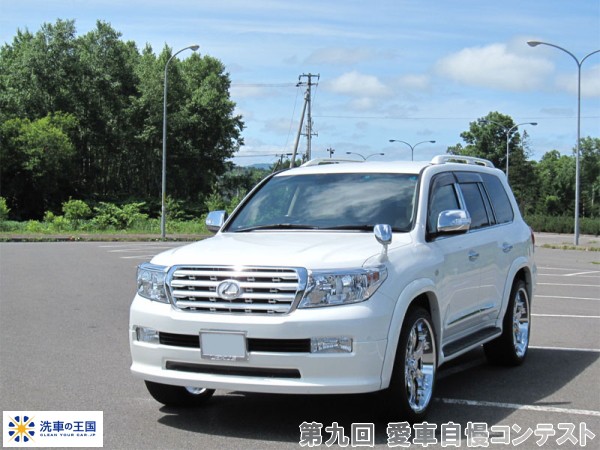 第九回愛車自慢コンテスト トヨタ ランドクルー...の詳細画像1