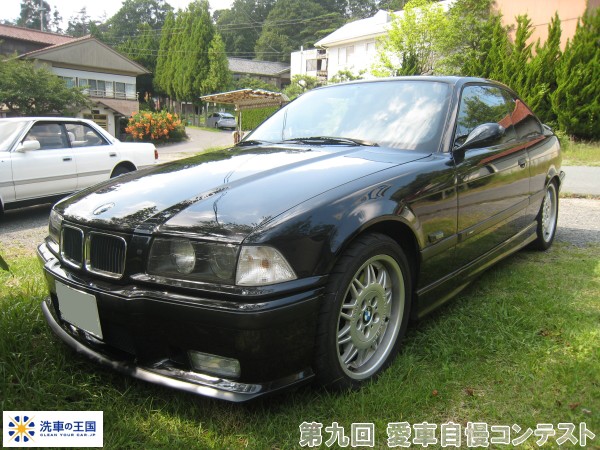 第九回愛車自慢コンテスト BMW 3 SERI...の詳細画像1