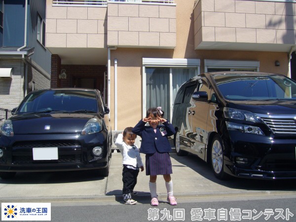 第九回愛車自慢コンテスト トヨタ ヴェルファイ...の詳細画像1