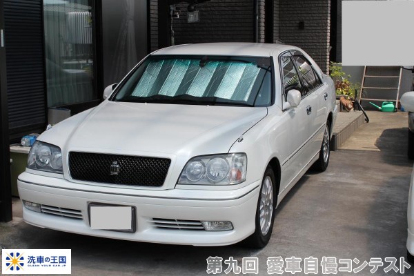 第九回愛車自慢コンテスト トヨタ クラウン 当...の詳細画像1