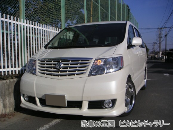 第二回愛車自慢コンテスト トヨタ エルグランド...の詳細画像1