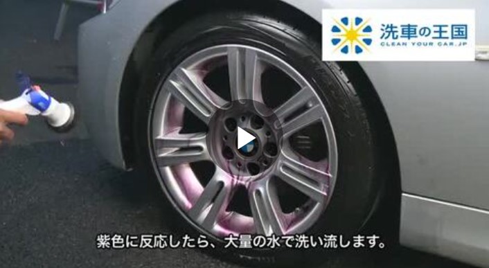 鉄粉除去剤 鉄粉クリーナー アイアンカット 鉄粉除去