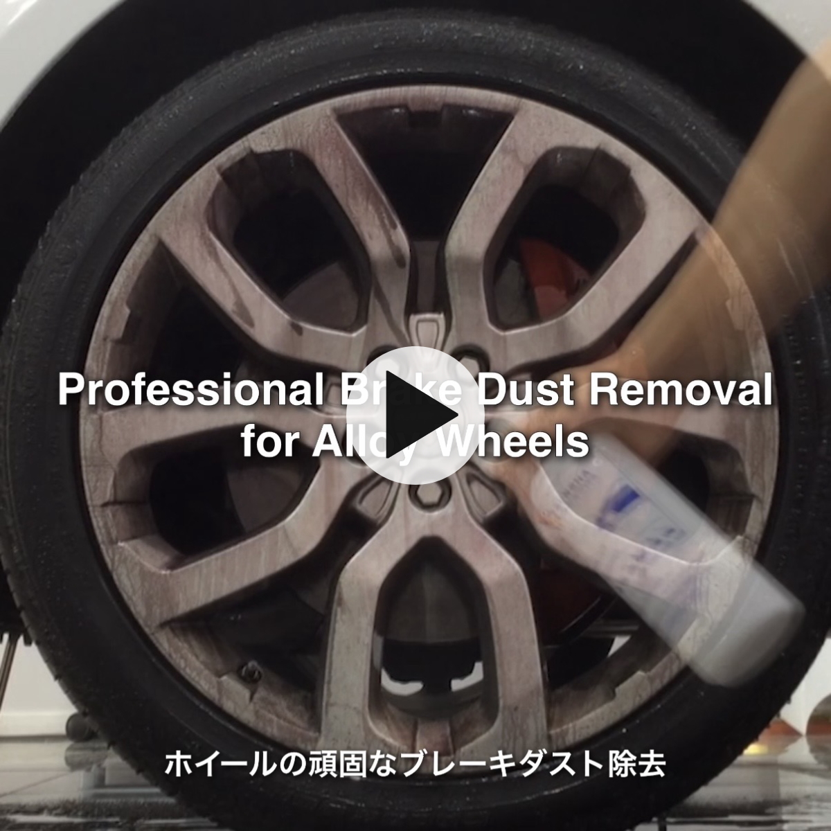 鉄粉除去剤 鉄粉クリーナー アイアンカット 鉄粉除去