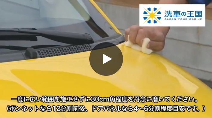 コンパウンド 車 水垢 除去 ポリッシャー使用可 スクラッチカットset 916 洗車の王国 通販 Yahoo ショッピング