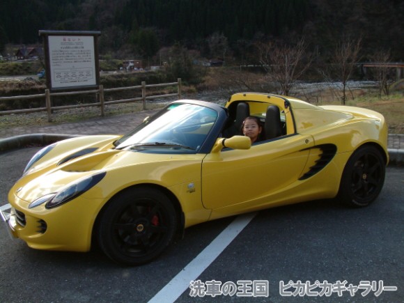 第二回愛車自慢コンテスト LOTUS ELIS...の詳細画像1