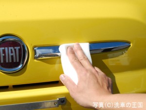 洗車用品