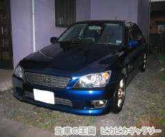 第二回愛車自慢コンテスト トヨタ アルテッツァ...の詳細画像1