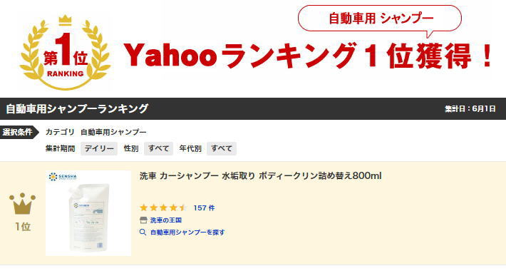 洗車 カーシャンプー 水垢取り ボディークリン詰め替え800ml 958 洗車の王国 通販 Yahoo ショッピング