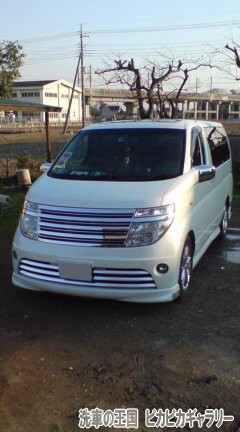 第二回愛車自慢コンテスト ニッサン エルグラン...の詳細画像1
