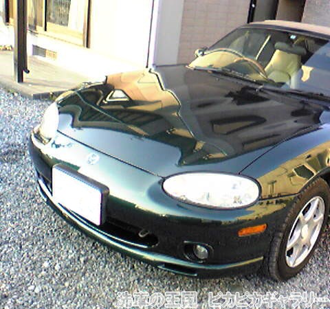 第二回愛車自慢コンテスト マツダ ロードスター...の詳細画像1