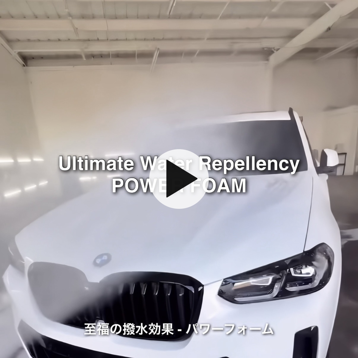 カーシャンプー 洗車シャンプー コーティング剤 パワーフォーム 洗車の王国