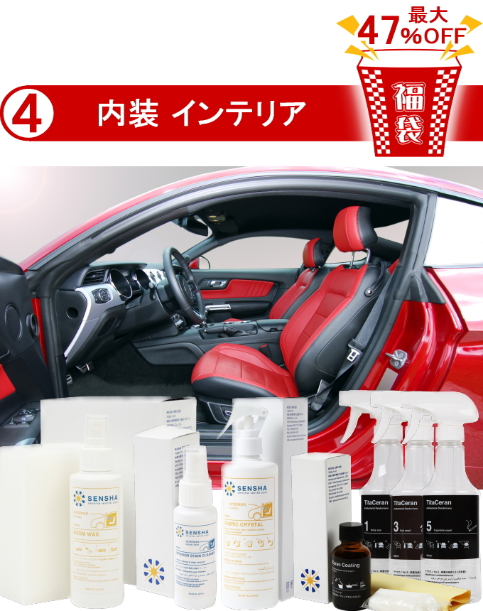 ７製品の中から３点選べる！ウィンドウガラスケア福袋 撥水コーティング剤 撥水剤 ガラスクリーナー 油膜除去剤 油膜クリーナー