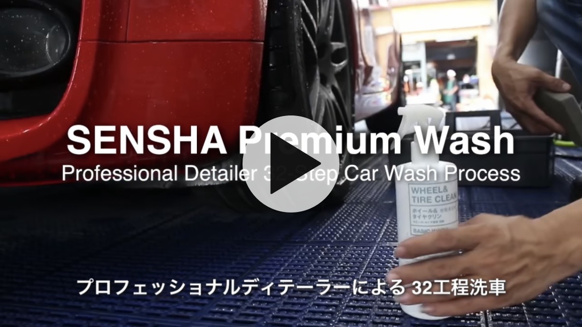 ホイールクリーナー タイヤクリーナー ブレーキダスト 除去 ホイール洗浄剤 洗車の王国 SENSHA