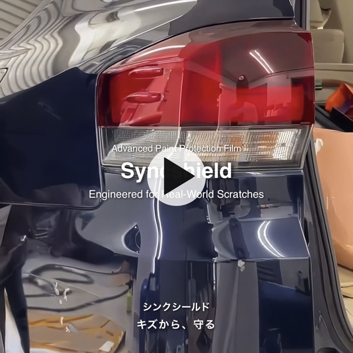 洗車の王国 プロテクションフィルム 車 キズ防止フィルム 保護フィルム