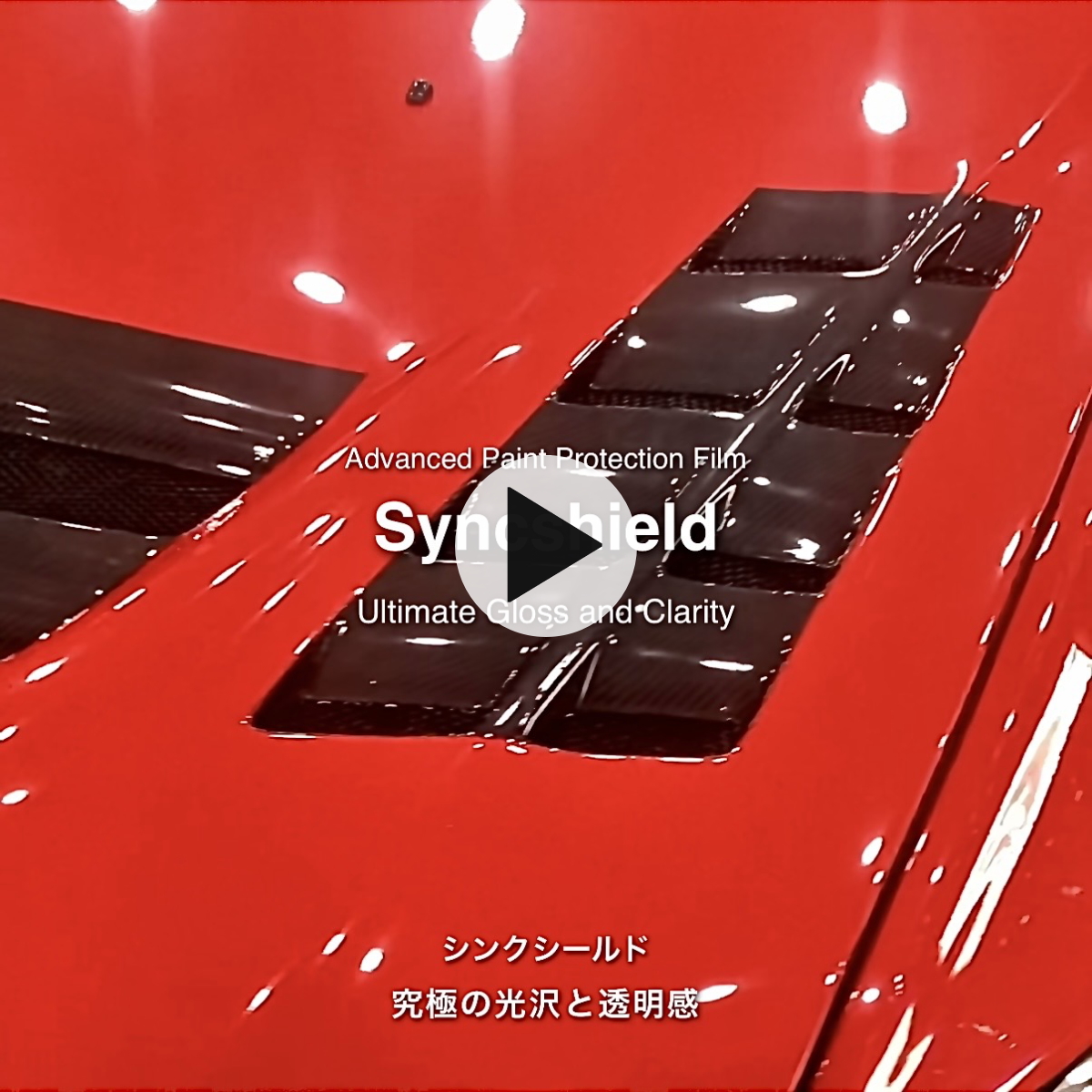 洗車の王国 プロテクションフィルム 車 キズ防止フィルム 保護フィルム
