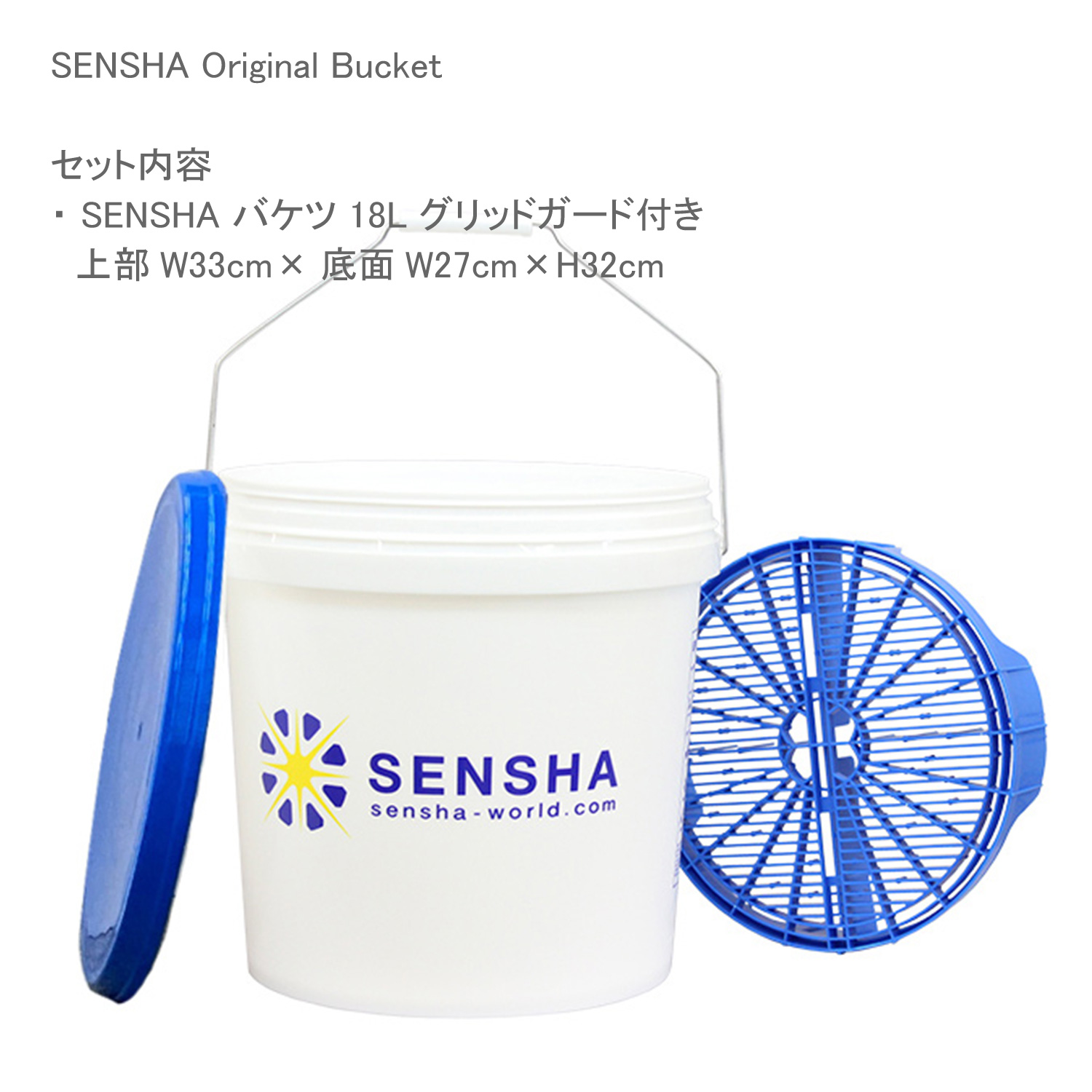  青 バケツ ロゴ入り 洗車の王国 洗車バケツ SENSHAブランド オリジナルバケツ 18L ロゴ入り
