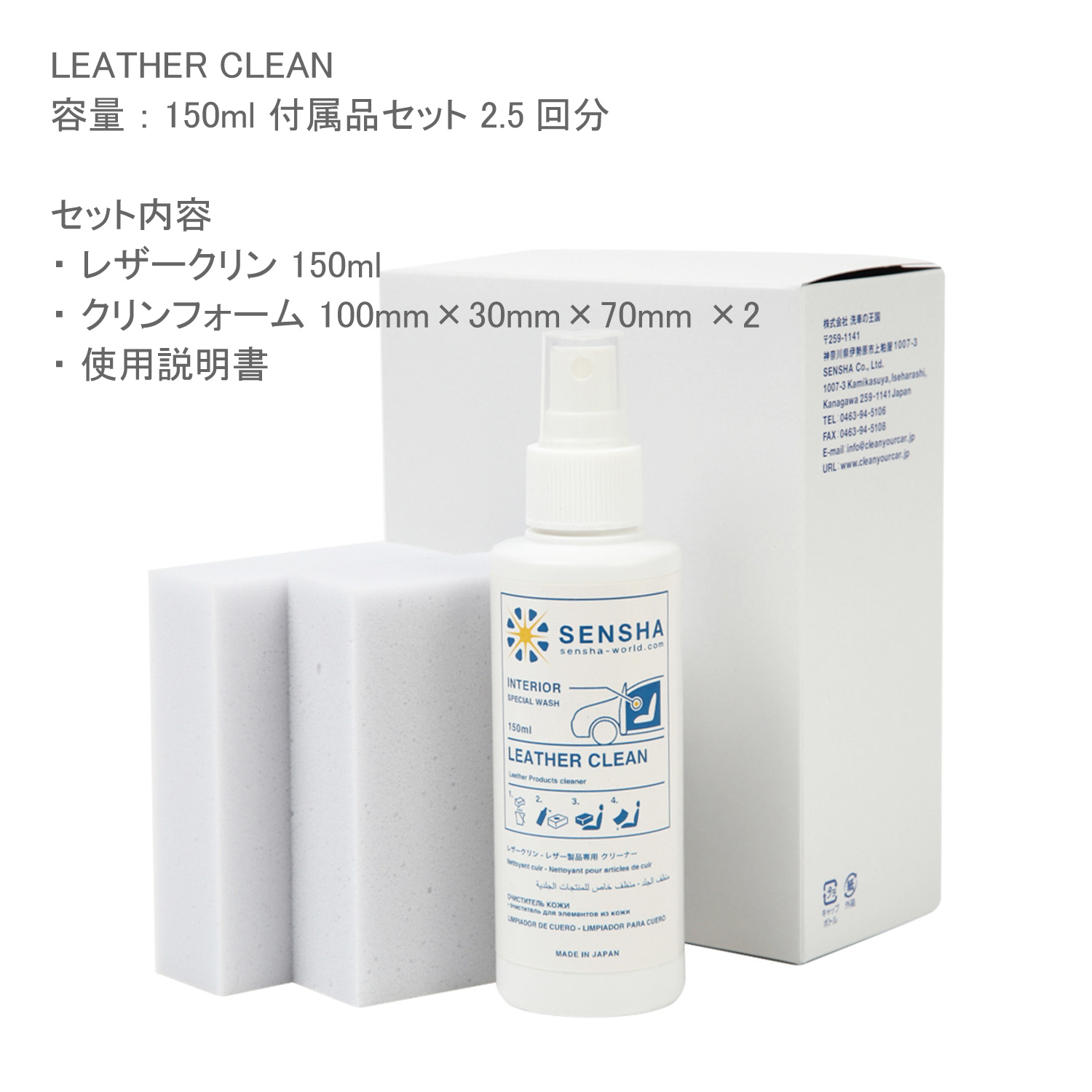 レザークリーナー 車 レザークリーニング 革 本革 レザーシート 革シート 革製品 クリーナー レザー 手入れ 補修 汚れ落とし 150ml | 洗車の王国 | 06