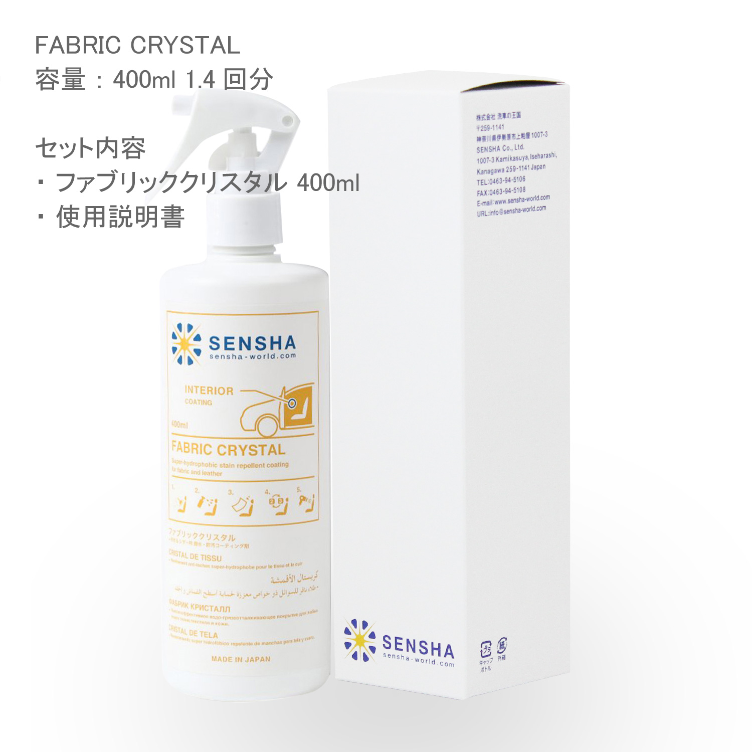 撥水剤 撥水コーティング剤 車 幌 ソフトトップ 布シート ファブリック 車内 撥水スプレー 最強 撥水 400ml | 洗車の王国 | 06