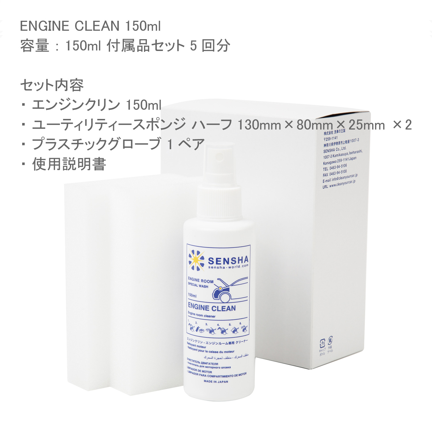 エンジンルームクリーナー(環境対応品) プロ仕様 エンジンクリーナー エンジンルーム エンジンルーム