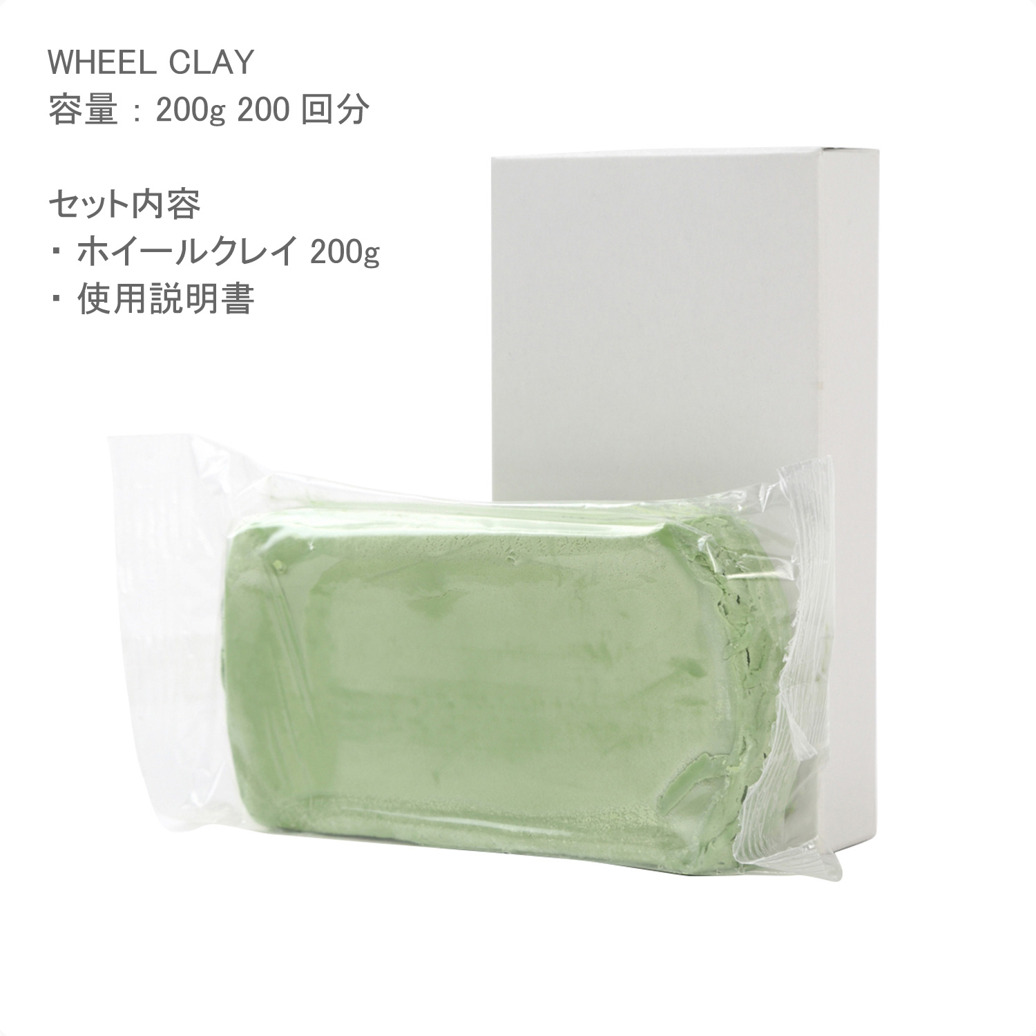 ホイールクレイ 200g 化粧箱 洗車グッズ 鉄粉除去 ホイール ブレーキダスト トラップネンド テップナーネンド 粘土 鉄粉 ねんど 洗車用品 | 洗車の王国 | 06