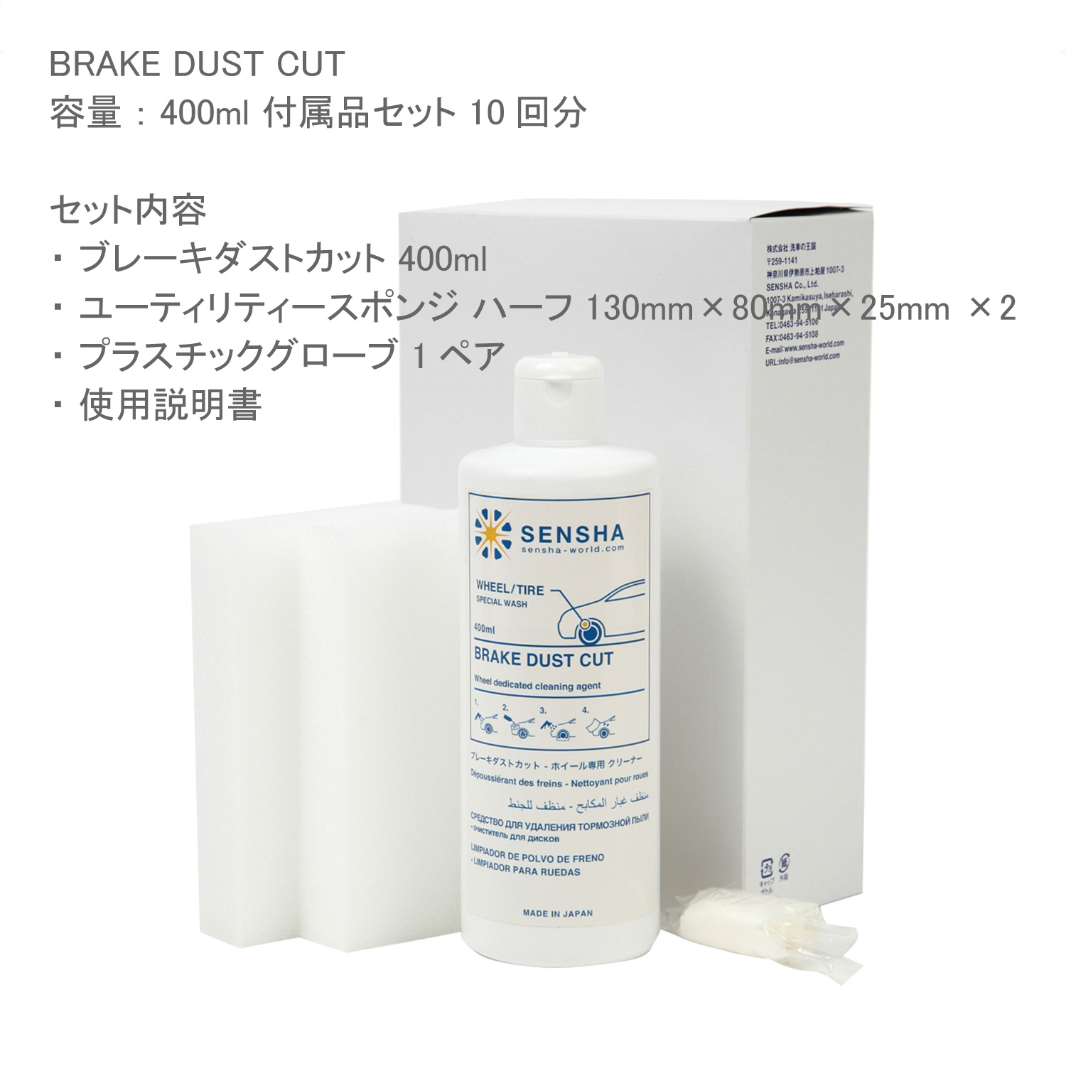 ホイールクリーナー ブレーキダスト 汚れ 除去 ホイール 汚れ 鉄粉除去剤 ブレーキダスト カット 400ml | 洗車の王国 | 06