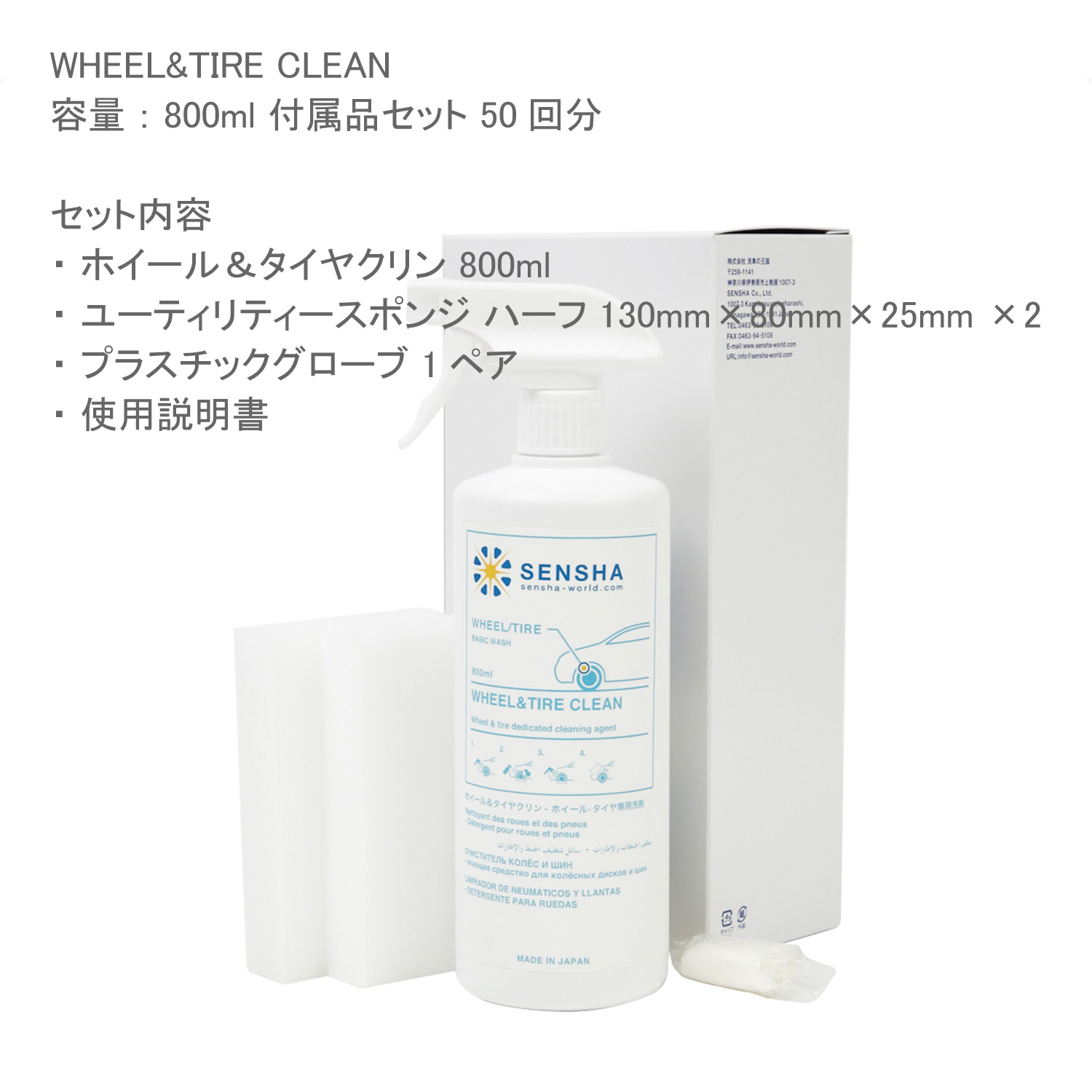 ホイールクリーナー ホイール 汚れ ブレーキダスト 汚れ 除去 ホイール＆タイヤクリン 800ml 洗車セット | 洗車の王国 | 06