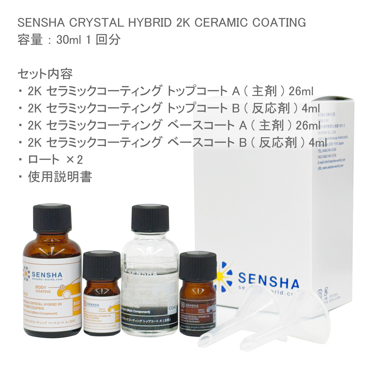 セラミックコーティング剤のおすすめ人気商品一覧 通販 - Yahoo